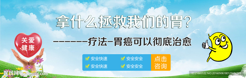 医疗BANNER