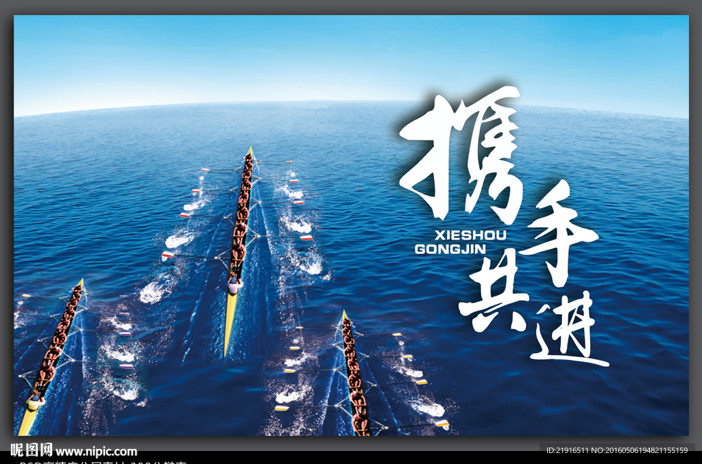 企业文化海报