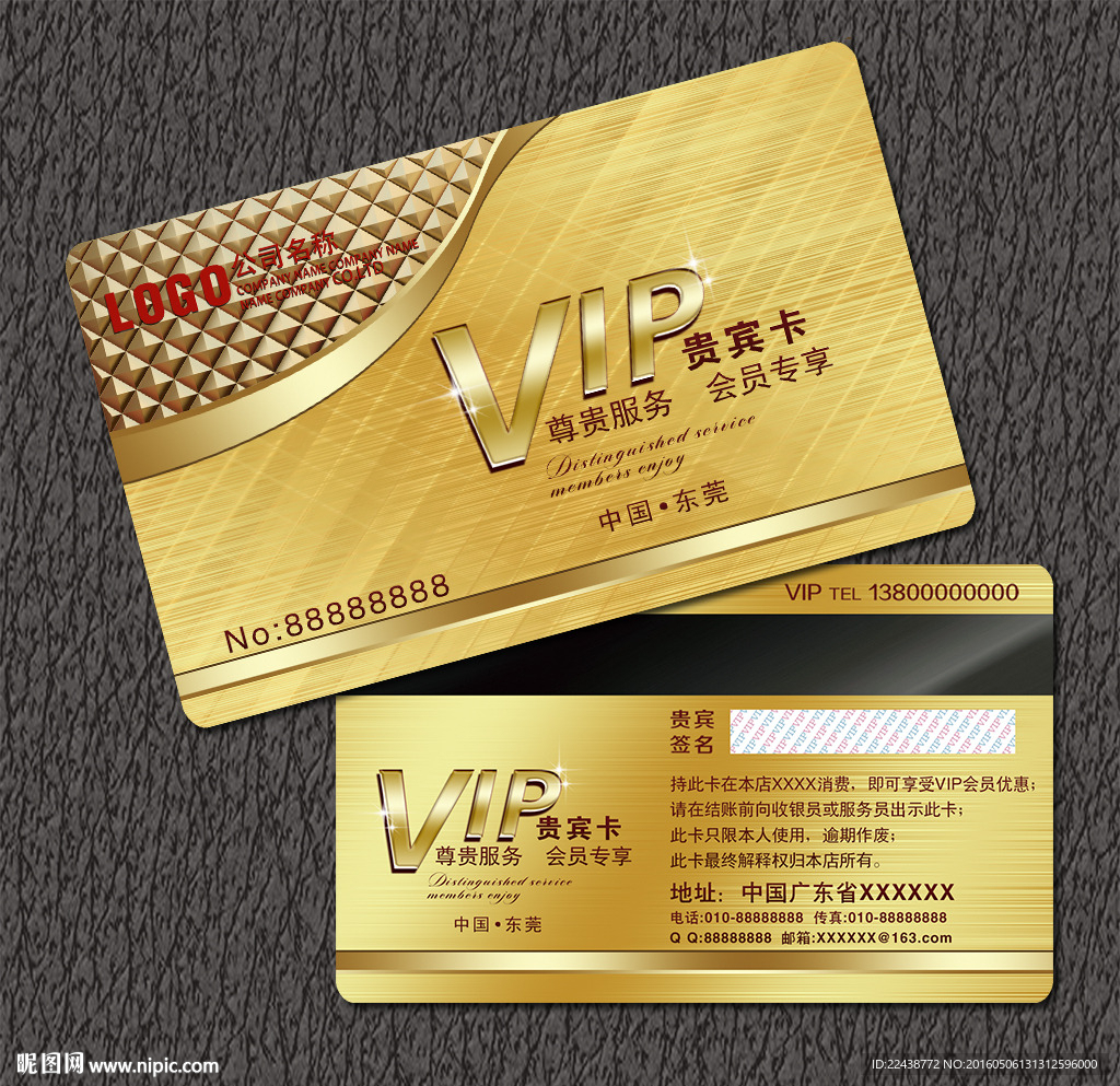 高档VIP卡