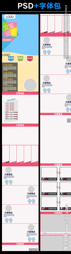 淘宝羊毛女袜宝贝详情模板