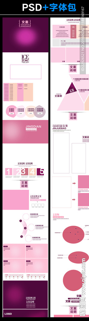 淘宝快干拖把宝贝详情模板