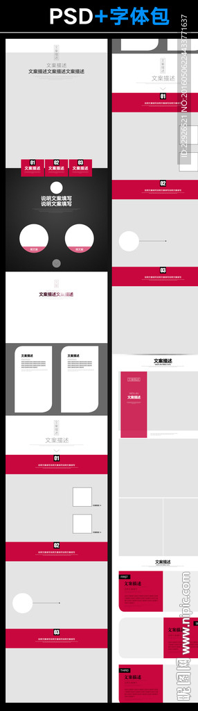 淘宝现代椅子宝贝详情模板