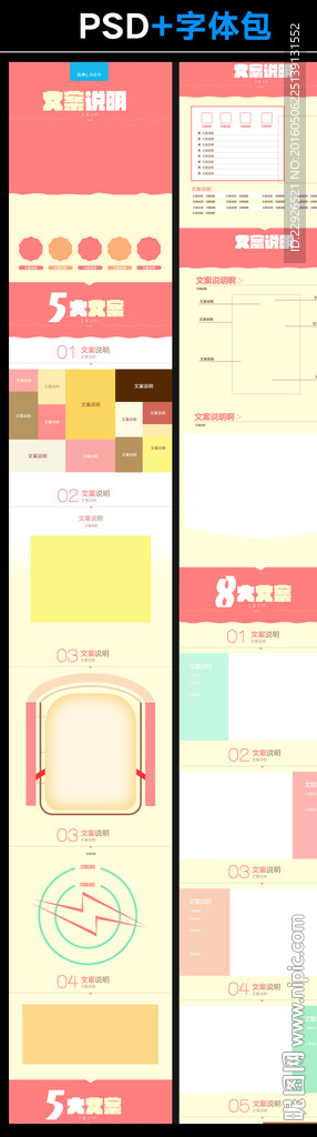 淘宝小型电饭煲宝贝详情模板