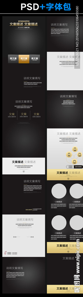 淘宝蓝牙耳机宝贝详情模板