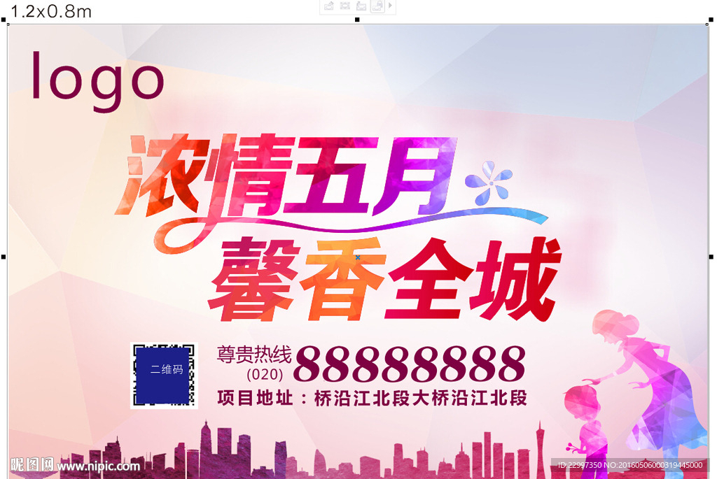 母亲节浓情五月