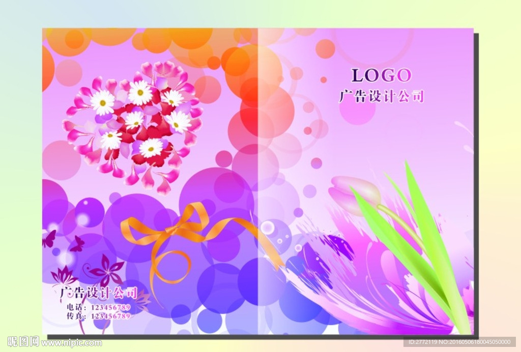 爱心果粉 画册封面