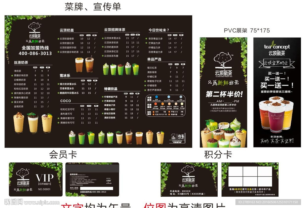 云顶奶茶连锁 元素