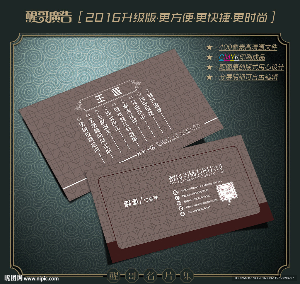 当铺名片