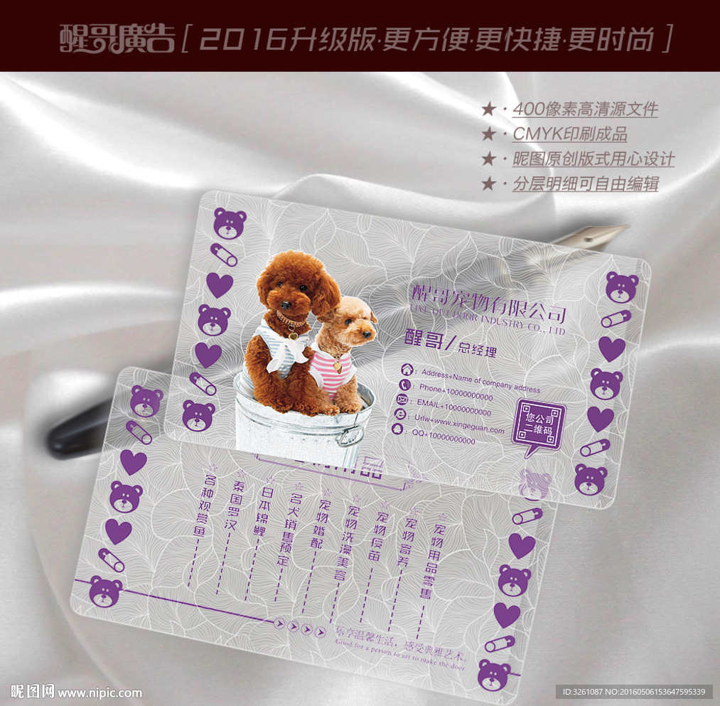 宠物名片