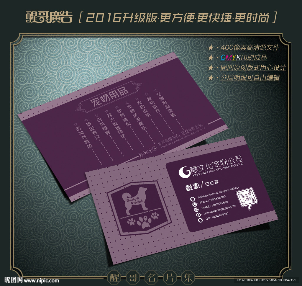 宠物名片