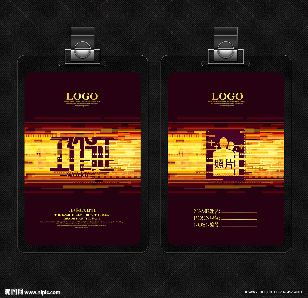 像素几何风工作证