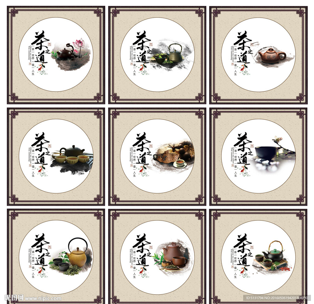 茶道