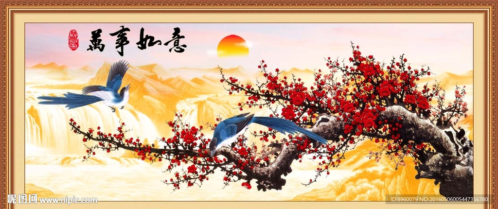 梅花