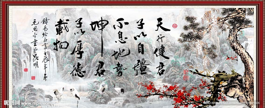 天行健 君子自强不息