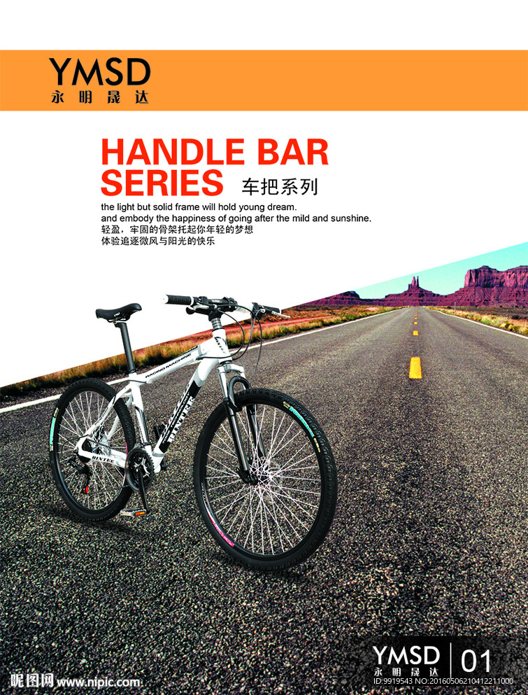 自行车
