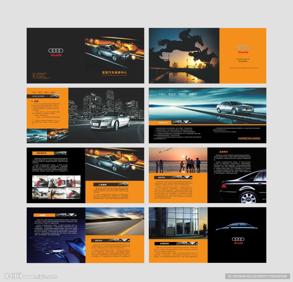 汽车修理店画册