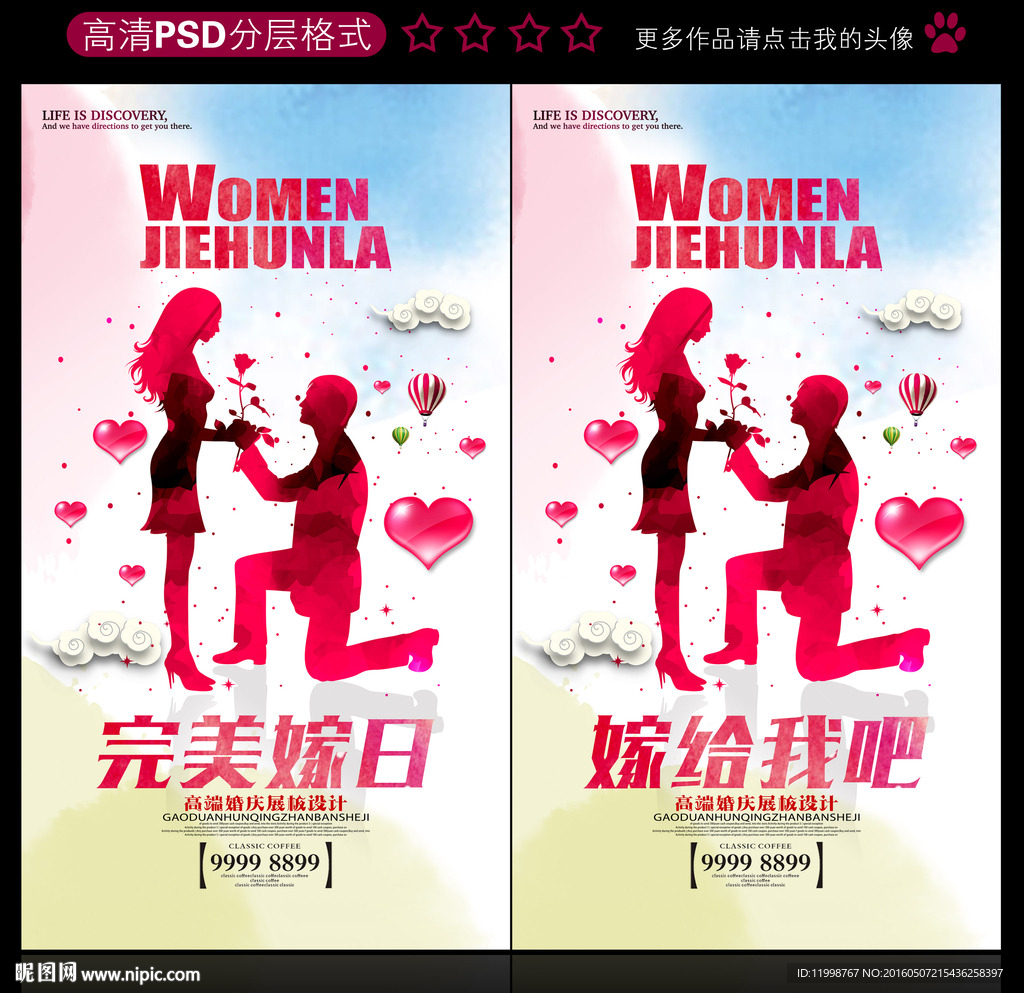 结婚