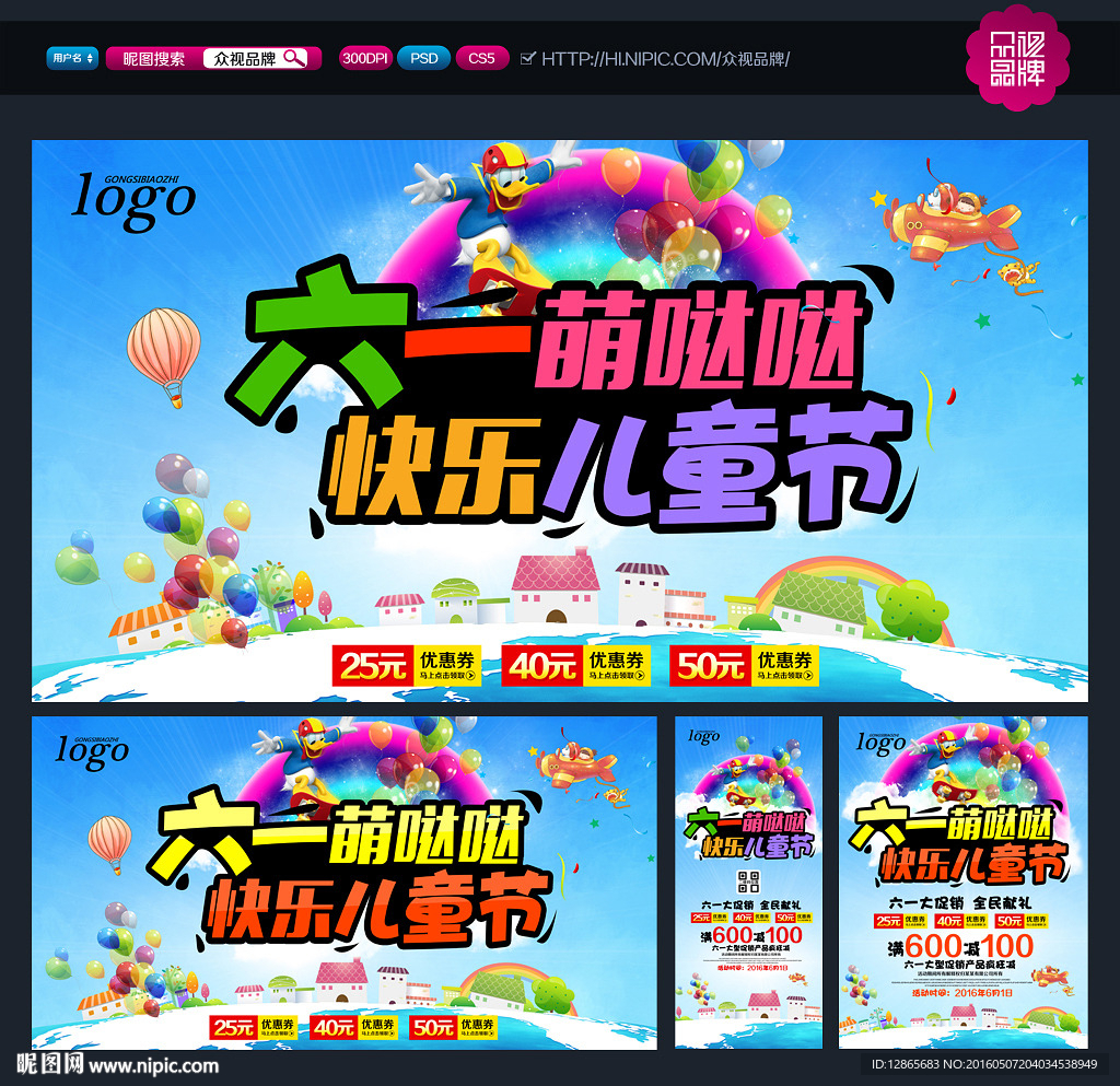 六一