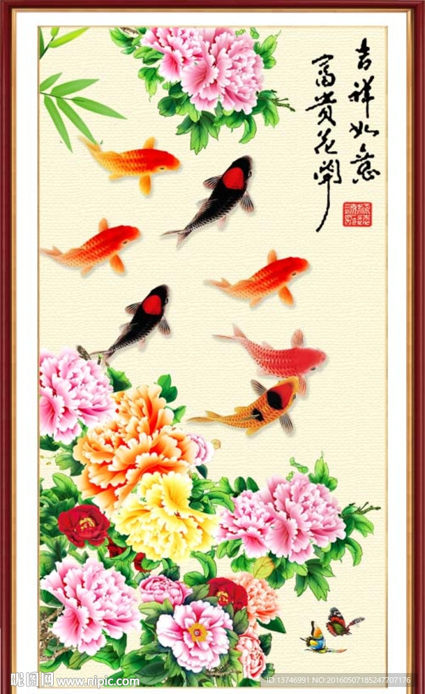 吉祥如意
