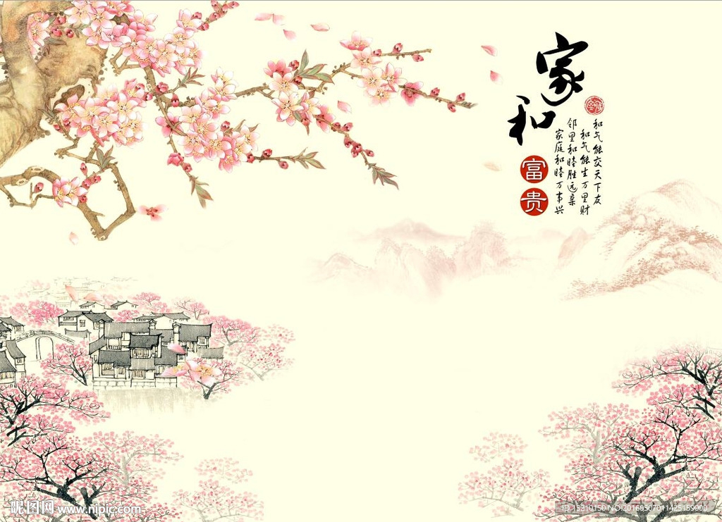 家和富贵梅花