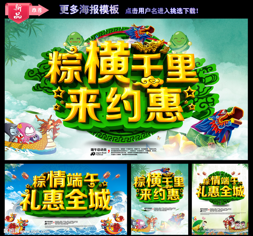 端午节