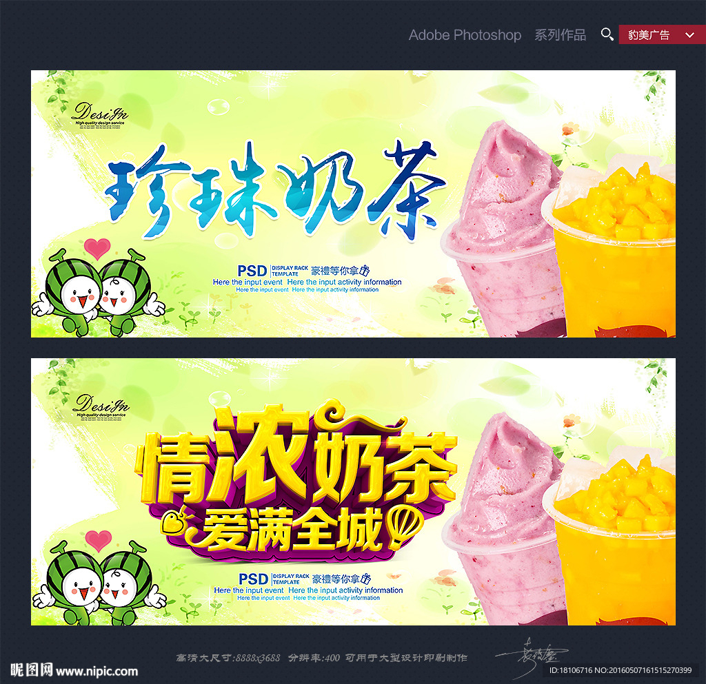 奶茶
