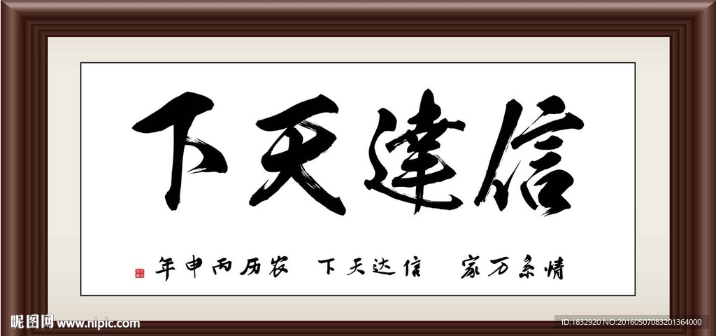 信达天下