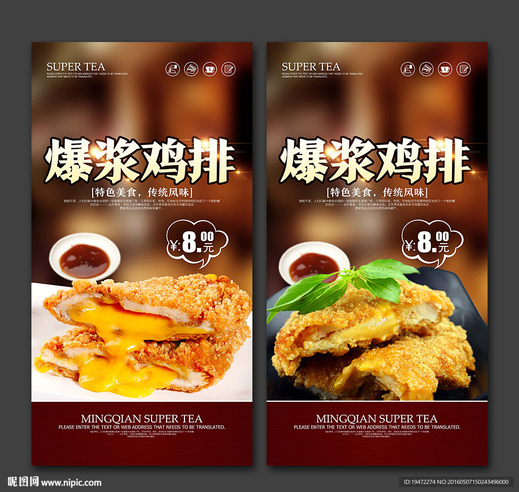 鸡排