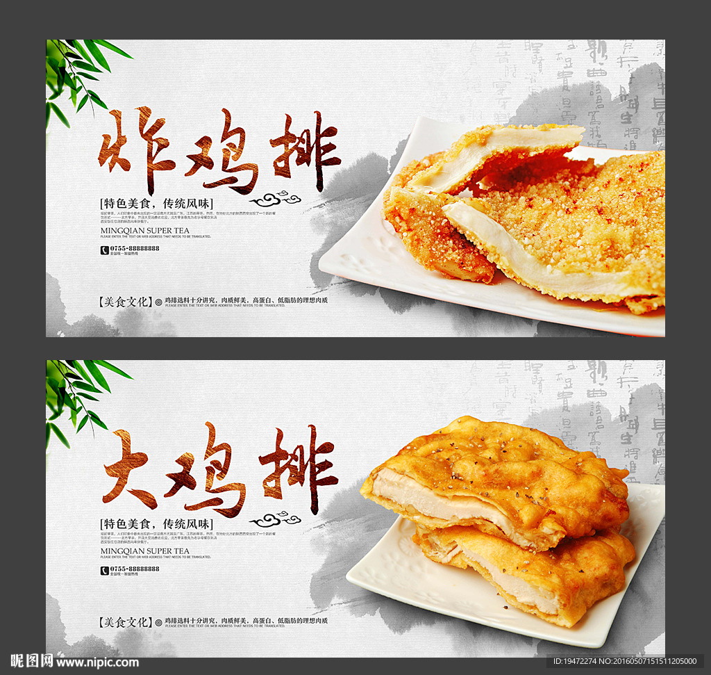 鸡排