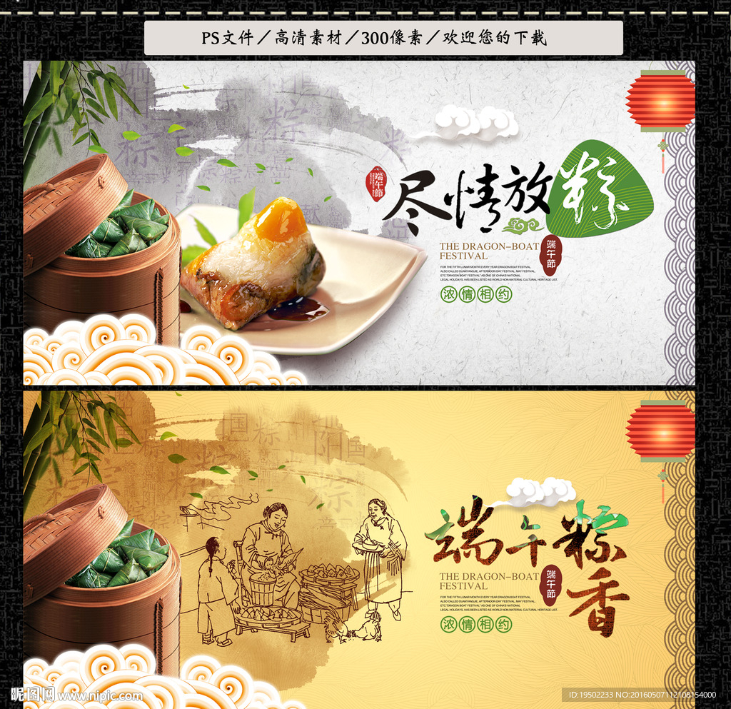 端午节