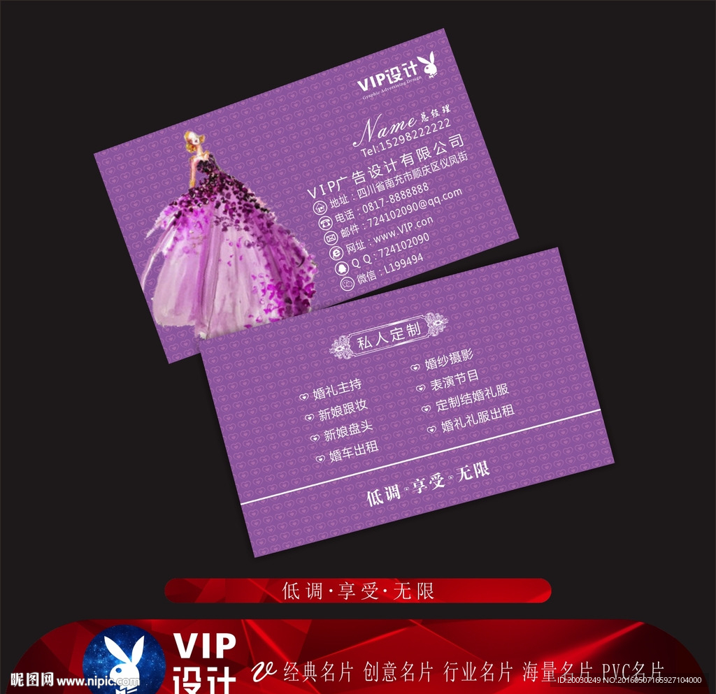婚纱名片
