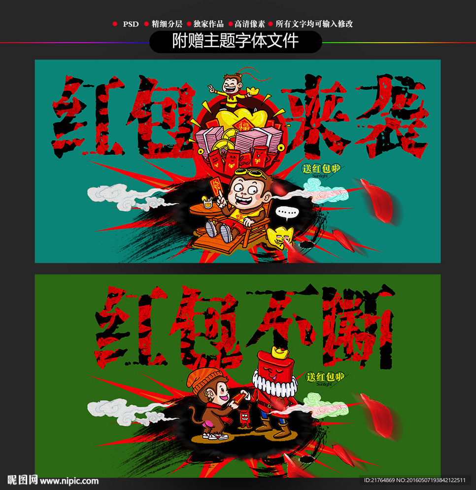 红包