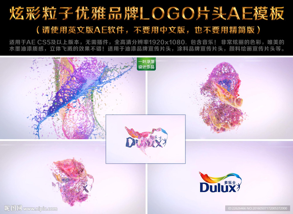 炫彩粒子优雅品牌LOGO模板