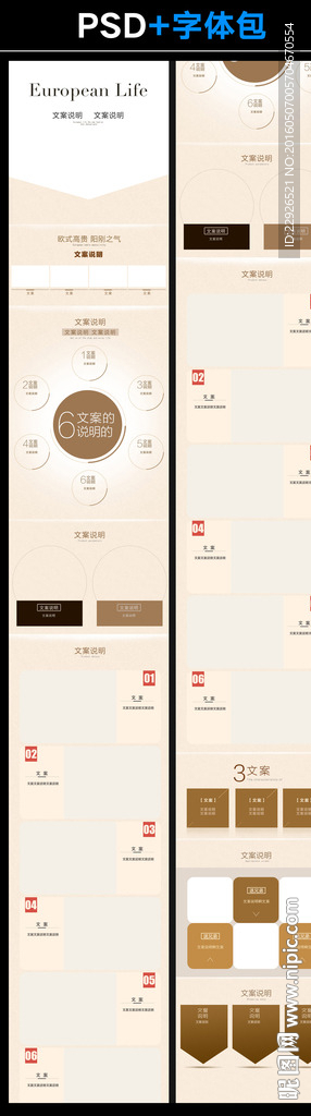 淘宝卫浴洁具宝贝详情模板