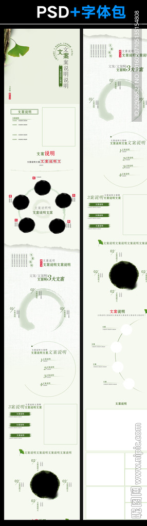 淘宝天然护肤品宝贝详情模板