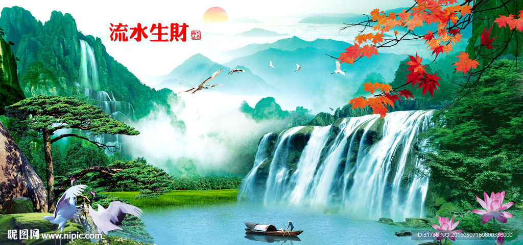 山水画