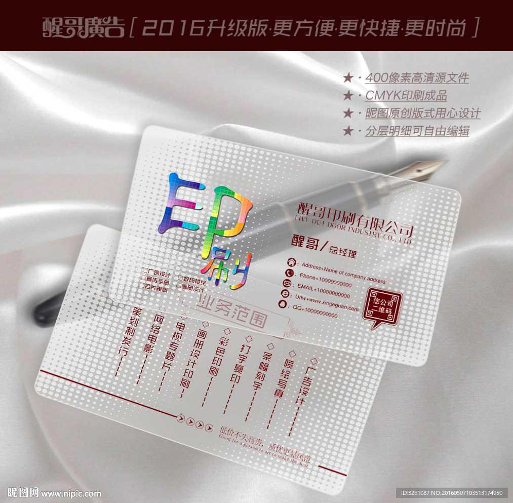印刷名片