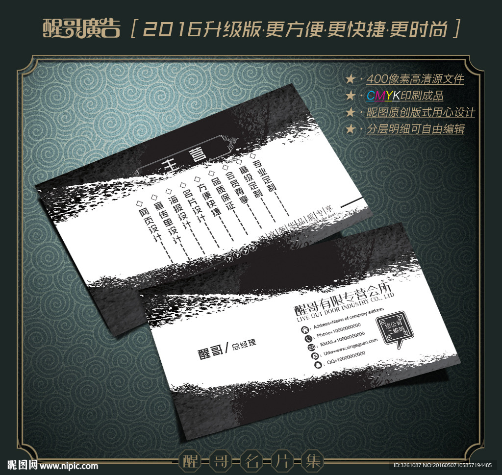 黑色名片