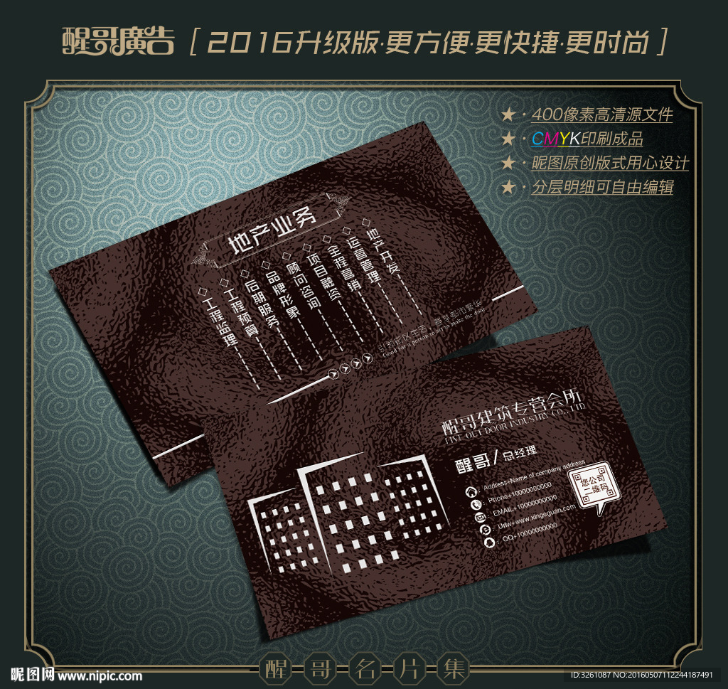 建筑名片