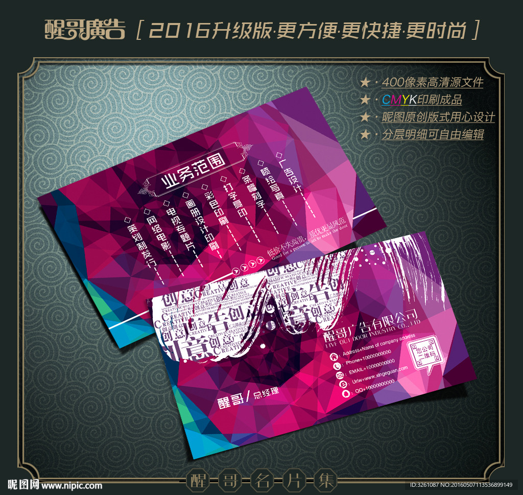 广告公司名片