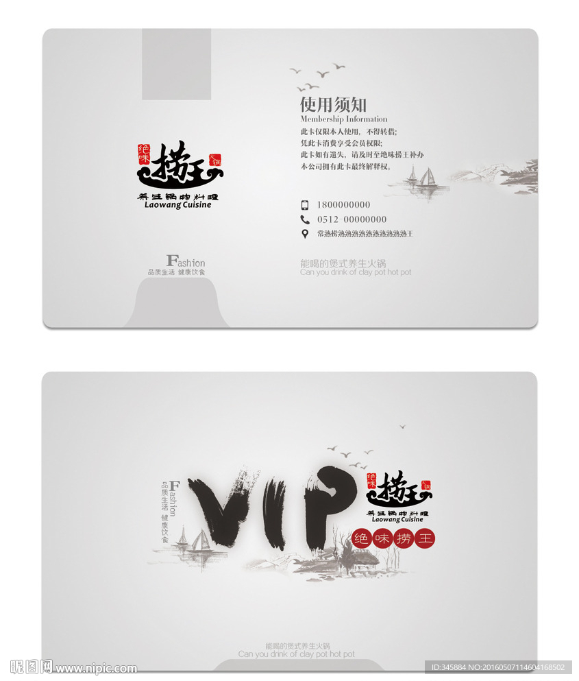 VIP卡