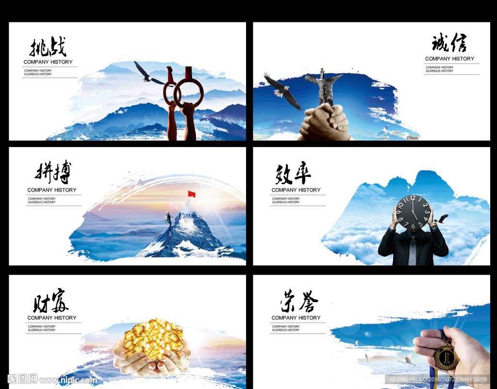 企业文化展板