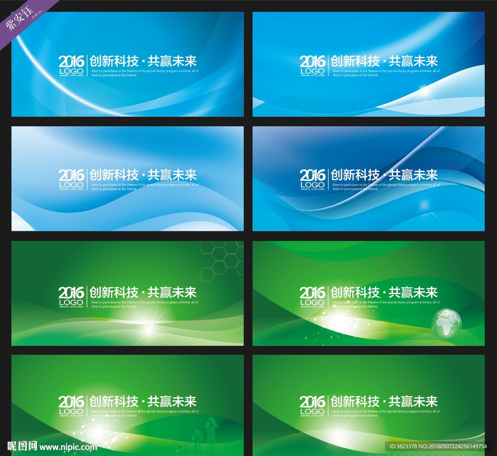科技展板