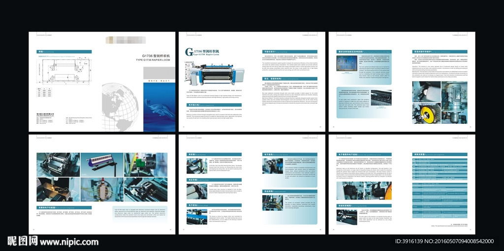 恒天重工产品画册设计