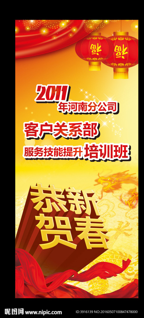 平安人寿新春展架