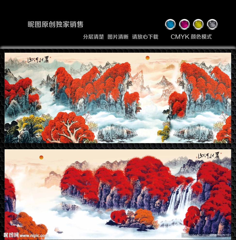 水墨山水