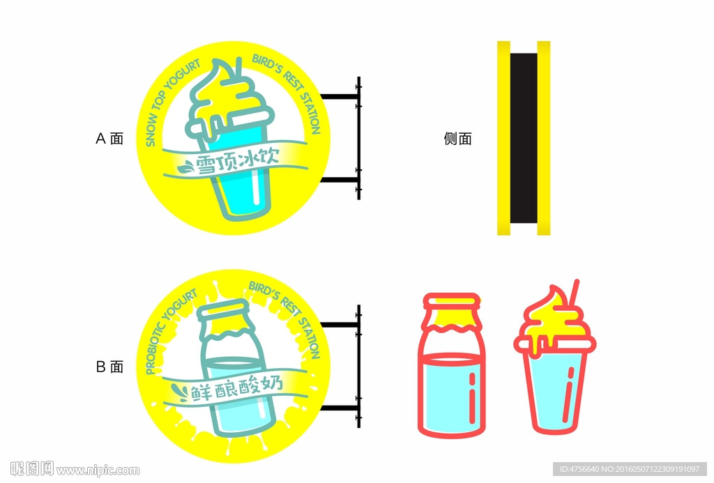 冰淇淋牛奶饮品灯箱设计