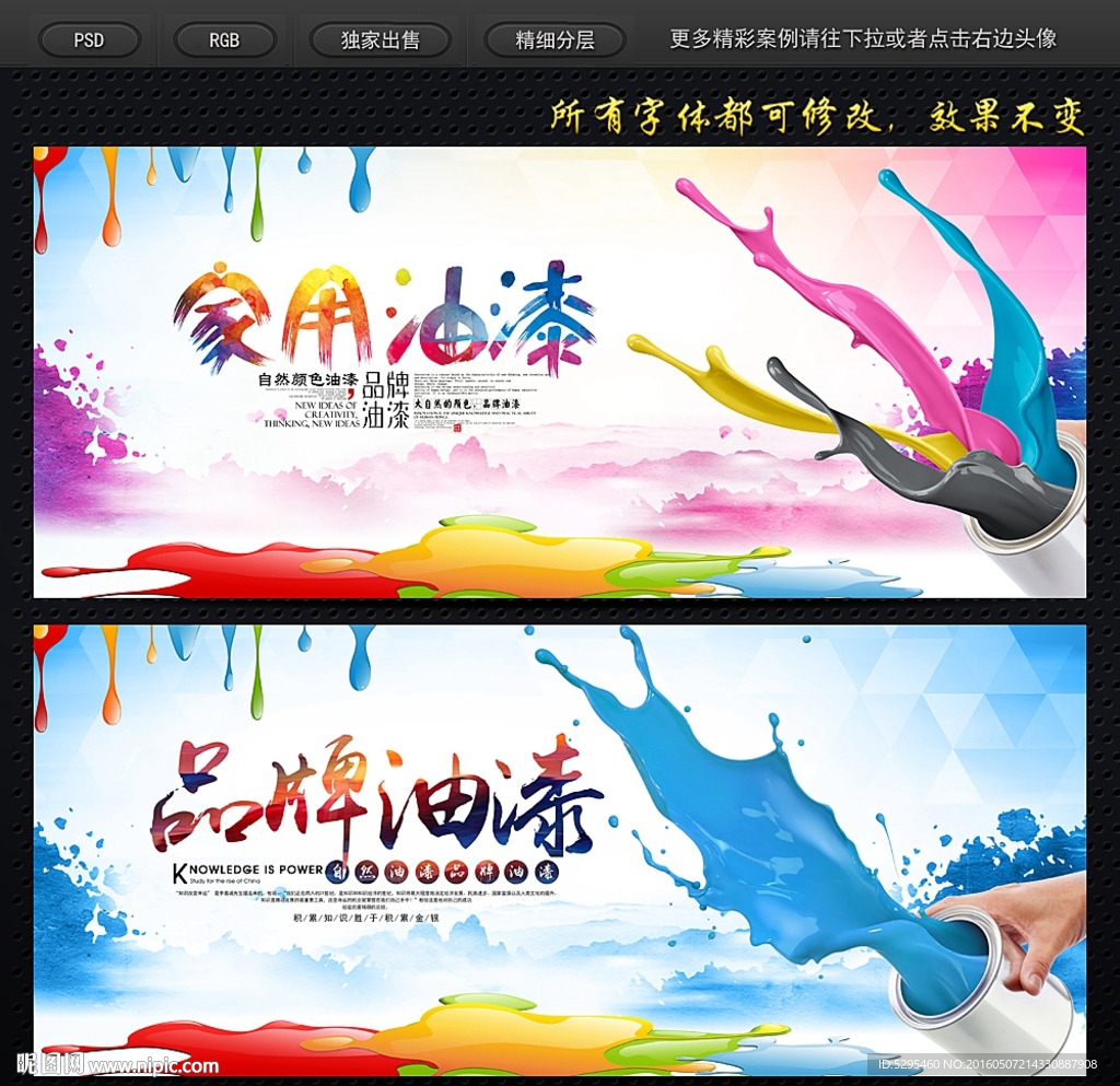 油漆