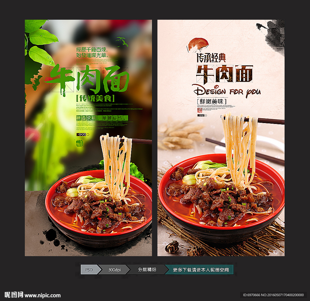 牛肉面
