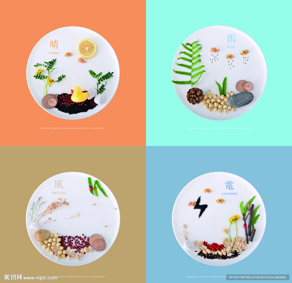 餐饮创意海报